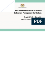 DPK 2.0 Bahasa Tamil SJKT Tahun 6 PDF