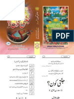 Jannati Kaun Fehrist (Jild 1,2,3) PDF