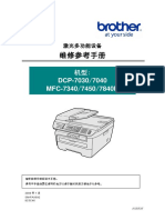 DCP7030 7040 MFC7340 7450 7840N参考手册 (维修站)