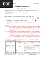 單元2 岳陽樓記2答案