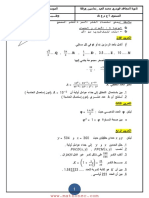 1ere Lycee Devoir s1 PDF