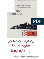 ერიხ მარია რემარკი - ნასესხები სიცოცხლე PDF