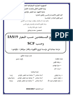 محاسبة منافع المستخدمين حسب معيار IAS19 و SCF PDF