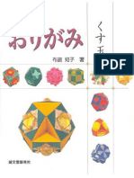 おりがみ くす玉 (おりがみ工房) (Kusudama Origami) (PDFDrive) PDF