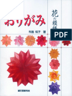 Origami Flower Patterns.pdf