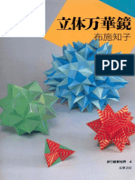 Kaleidoscopic Origami).pdf