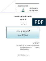 001 جباية المؤسسة PDF