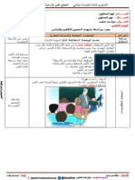 مذكرات السنة 5 ابتدائي ج2 اللغة العربية المقطع 01 الاسبوع 03 طريق السعادة موقع المنارة التعليمي