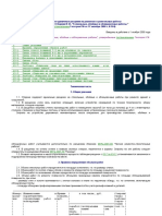 ФЕРр 81-04-63-2001 Сборник N 63. Стекольные, обойные и облицовочные работы