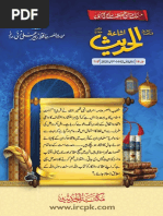 Al Hadith 145 Pdf Natureza