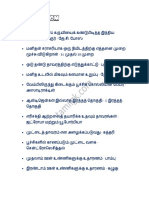 TNPSC Group 2 Study Material in Tamil English Free Download pdf-04