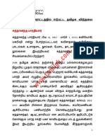 tnpsc-tet-trb-police SI Exam tamil english notes-விடுதலைப் போராட்டத்தில் ஈடுபட்ட தமிழக விடுதலை வீரர்கள் 05 PDF