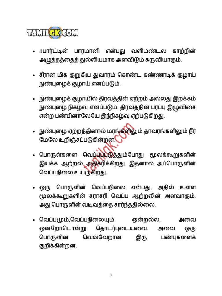 TNPSC Group 2 Model Question Paper With Answers in Tamil English PDF ...