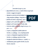 TNPSC Group 2 Model Question Paper With Answers in Tamil English PDF Free Download-11 PDF