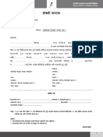 Annual Report 2075 76 PDF