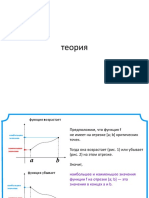 teoria