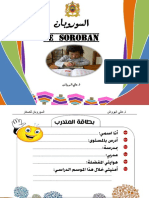 Soroban1 1 PDF