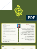 Fawaz's Portfolio PDF