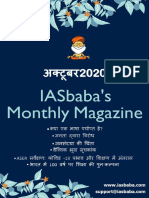 IASbabas 2020 OCTOBER MONTH CURRENT AFFAIRS MAGAZINE HINDI PDF