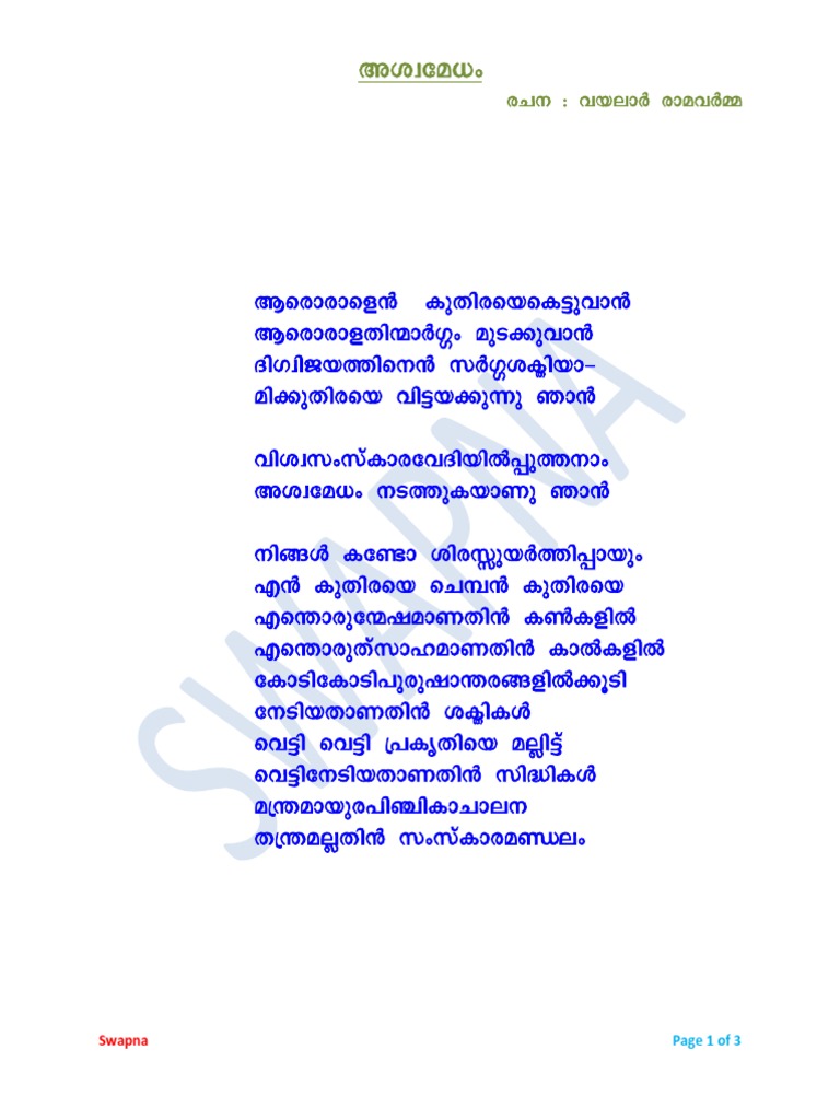 Swapna: Page 1 of 3 | PDF