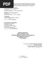 Факультатив Неравенства.docx