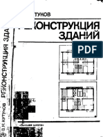 Kutukov.pdf