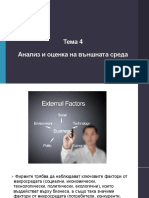 Tema 4 Analiz I Ocenka Na Vanshnata Sreda PDF