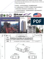 t8126947810 9967982654 STU Special Technical Conditions With The Use of Damping Pendulum Seismic Insulation 272