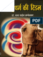 Riddles in Hinduism DR BR Ambedkar PDF