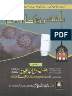 ناشکری-کاوبال۔-مولاناجلیل-احمداخون-صاحب.pdf