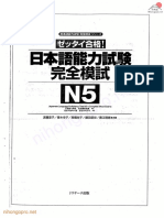 N5 - ゼッタイ合格!日本語能力試験完全模試 N5 - 2 PDF