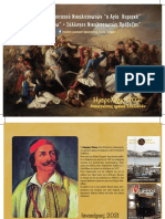 IΜΕROLOGIO NIKOLITSI 2021 PDF