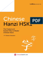 chinese_hanzi_worksheet1.1.pdf