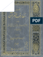 تفسیر معارف القران جلد ۱۰ PDF