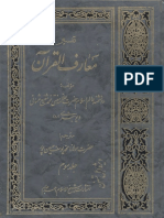 تفسیر معارف القران جلد ۳