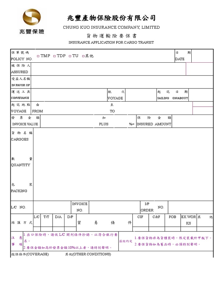 005 Insurance Appl | PDF