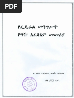  PDF