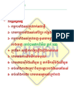 ការដ្ឋាន៖ ធ្វើរបងនៅផ្លូវ៤១