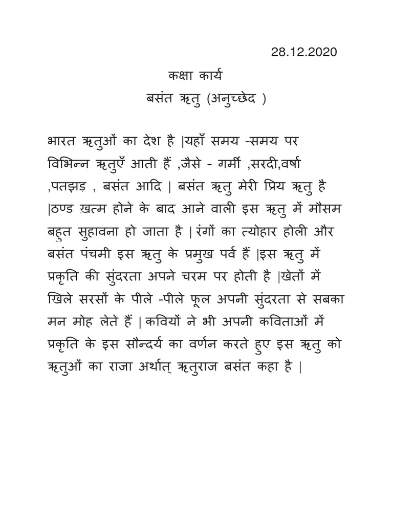 Vasant PDF | PDF