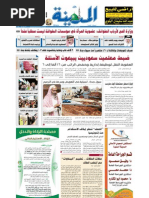 Almadina 20110220 Pdf