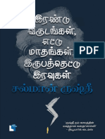 2 வருடங்கள் 8 மாதங்கள் 28 நாட்கள்