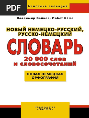 novyj nemecko russkij russko nemeckij slovar pdf