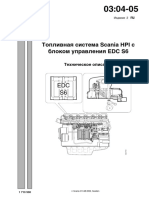 030405 НРI техническое описание изд 2