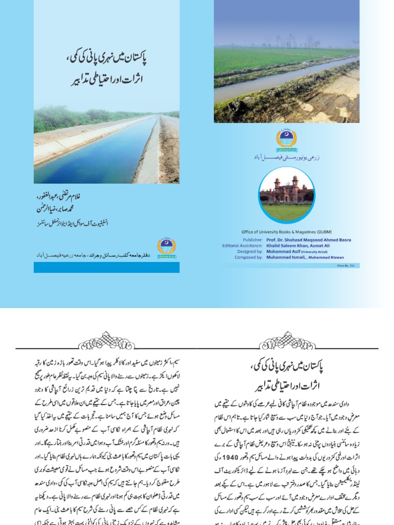 Pakistan Mein Nehri Pani Ki Kami | PDF
