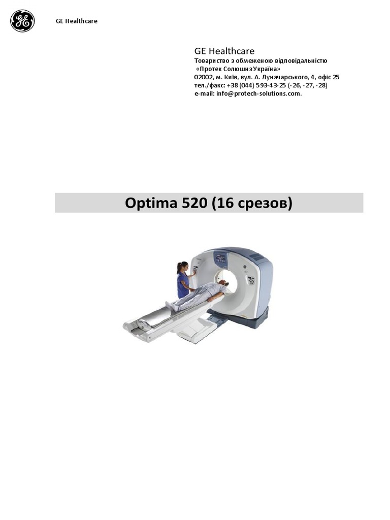 GE Optima 520 1 | PDF