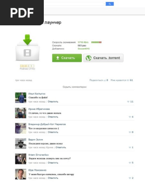 Skachat Uextra Launcher | PDF