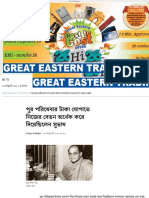 Netaji Subhash Chandra Bose Had Decreased His Salary DGTL - Anandabazar