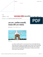 More than one capital, in India and abroad dgtl - Anandabazar