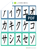 Katakana Moji Card Mini1