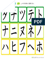 Katakana Moji Card Mini2